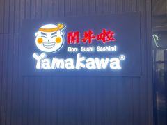 -YAMAKAWA(龙湖胥江天街店)