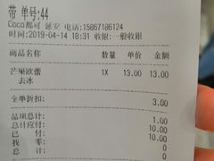 账单-CoCo都可(湖滨银泰店B区店)