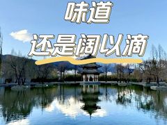 -丽江悦榕庄酒店-明月·雪山庭院餐厅