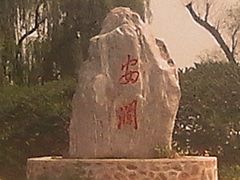-花园口旅游区