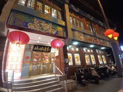 -峨嵋酒家(地安门店)