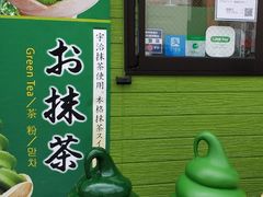 -茶和々(茶和々 小樽店)
