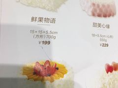 菜单-好利来(朝外店)
