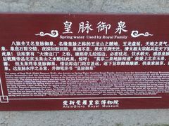 -爱新觉罗皇家博物院