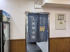 -清真·鸦儿李记·涮肉(鼓楼店)