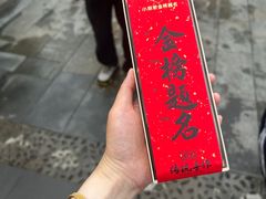 -小厨娘金榜题名(夫子庙秦淮河店)