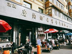 -清真磨沟沿老字号牛肉面(总店)