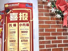 -I-Shine英语国际教育(大三林中心)