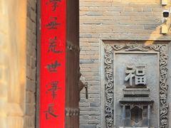 -白鹿原影视城