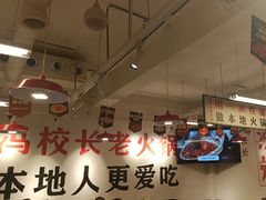 -冯校长老火锅(双桥路店)