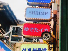 -桥东喜碧海鲜街(水东街店)