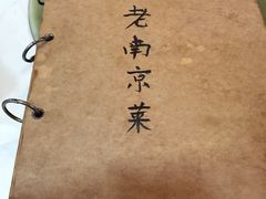 -广迎居老正兴菜馆