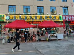 -聚雅美食