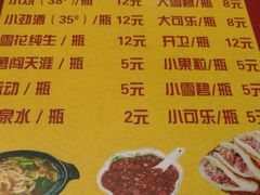 菜单-老驴头(红二师店)