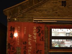 -BE YOLO必有乐&小红帽三明治