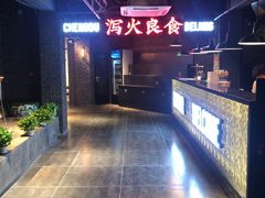 -搓火大都会(广安门总店)