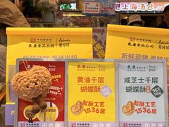 -泰康食品(南京东路店)