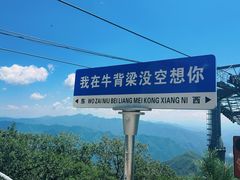 -牛背梁国家森林公园