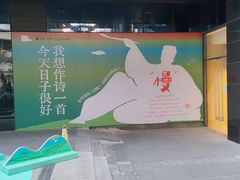 -广州保利时光里(建设大马路店)