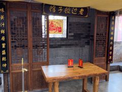 -老边饺子馆(中街店)