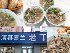 门面-清真喜兰老丁羊汤特色小吃