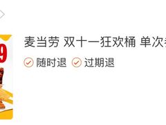 -麦当劳(金沙广场店)