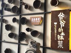 门面-爷爷的土钵菜(街道口店)