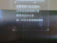 -阿水大杯茶(惠民圣豪商业街店)