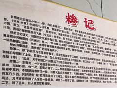 -沂州糁馆(大学城店)