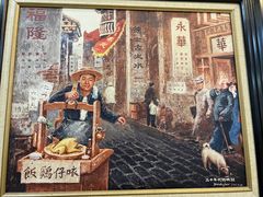 -口衣记鸡饭店