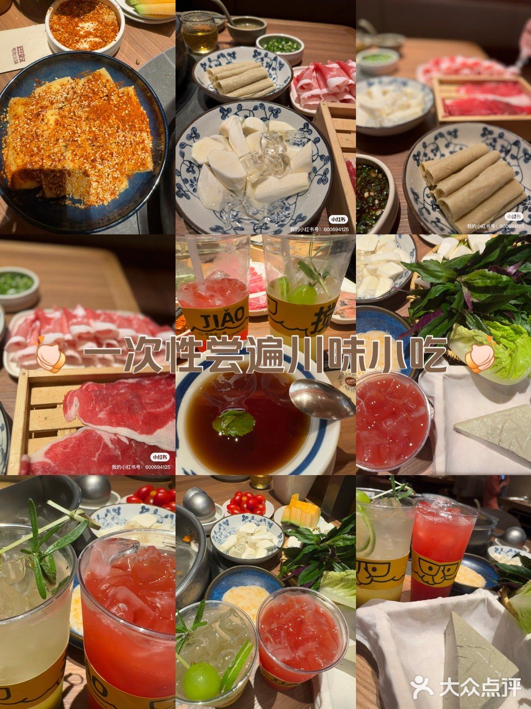 又是想吃巴奴的一天！！！！