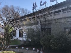 -孔乙己(后海店)