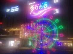 -奈雪的茶(永嘉天地东百城店)
