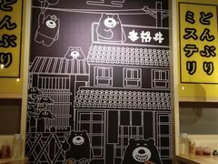 -本格丼·炭火烤肉饭(大悦路成都大悦城店)