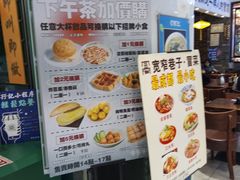 -孖记茶档·热腾茶餐(江南西plus店)