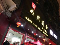 门面-如我美食(达道社区店)