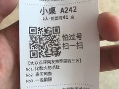 账单-锅说大脸毛肚重庆老火锅(佐阾店)