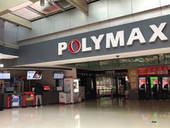 -保利国际影城(北京缤纷城店)