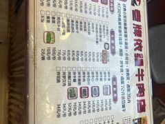 -老牌依强牛肉店(达道总店)