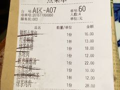 账单-绿茶餐厅(王府井永宁门店)