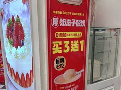 -味多美蛋糕(苏州街地铁店)