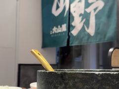 -野·大山里野生菌石锅土鸡(益田假日店)