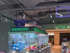 -幻物社(万象天地店)