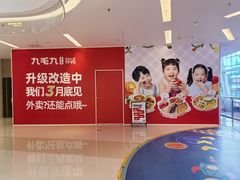 -壹海城ONE MALL
