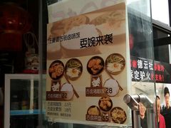 门面-汪爹爹武汉牛三鲜(朝外大街店)