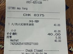 账单-星巴克(兰州中川机场T2出发店)