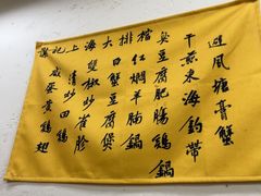-谢记上海大排档(长寿路店)