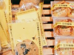 -三只蜜蜂蛋糕(东城店)