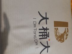 -大桶大足浴(汇臻店)