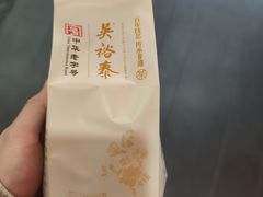 -吴裕泰茶庄(前门大街店)